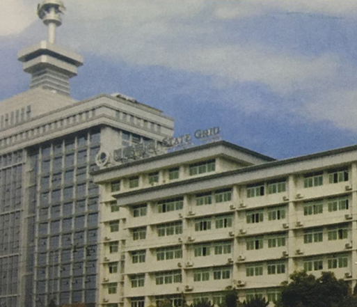 北京國家電網(wǎng).jpg 北京國家電網(wǎng).jpg